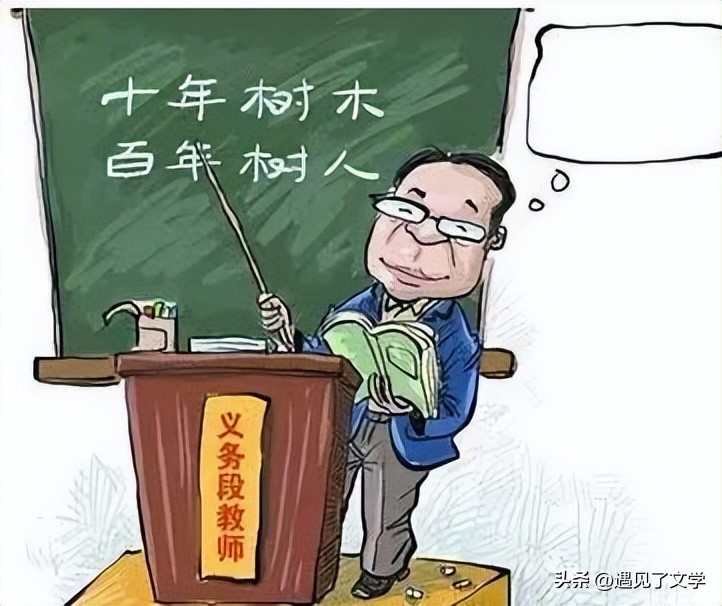 当老师的你幸福吗,作为老师你幸福吗