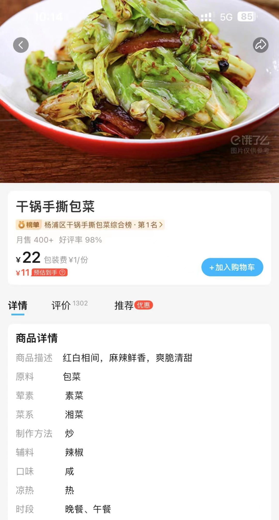烧脑！398元清炒膏黄，一碗只有1克？！外卖平台点餐，傻傻分不清