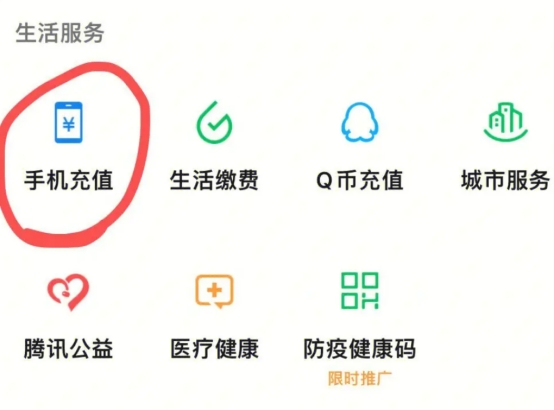 怎么追回充错话费的钱,充错话费了还有办法追回来吗