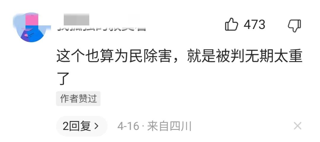 割包皮捅死医生案,男子割完包皮引发杀医案