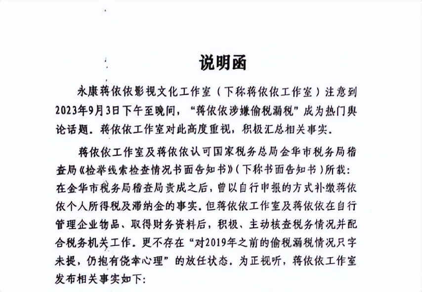 偷税违法为什么明星还要偷税漏税,又一明星偷税