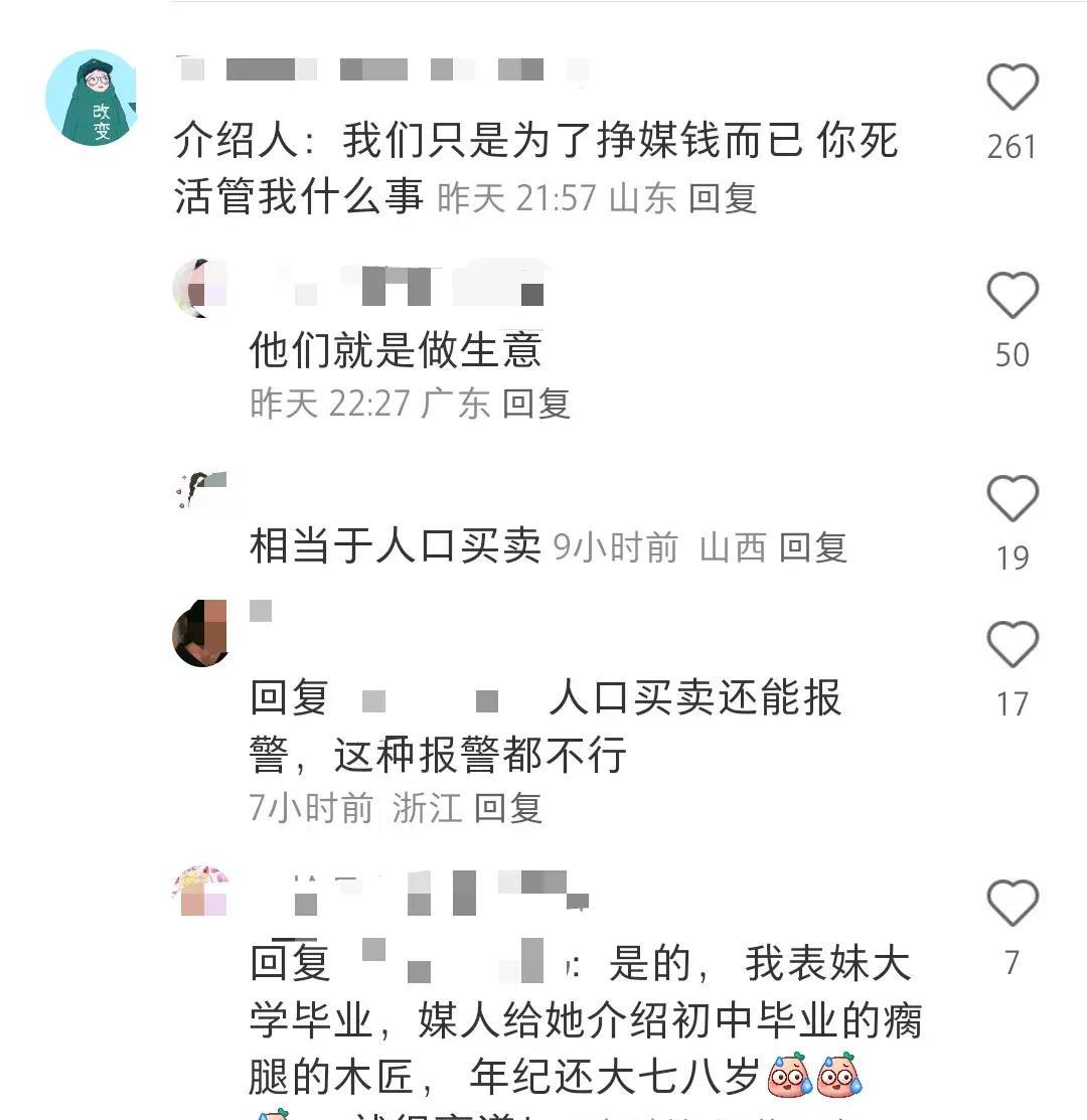 农村媒人的骗术,农村媒人骗局大揭露