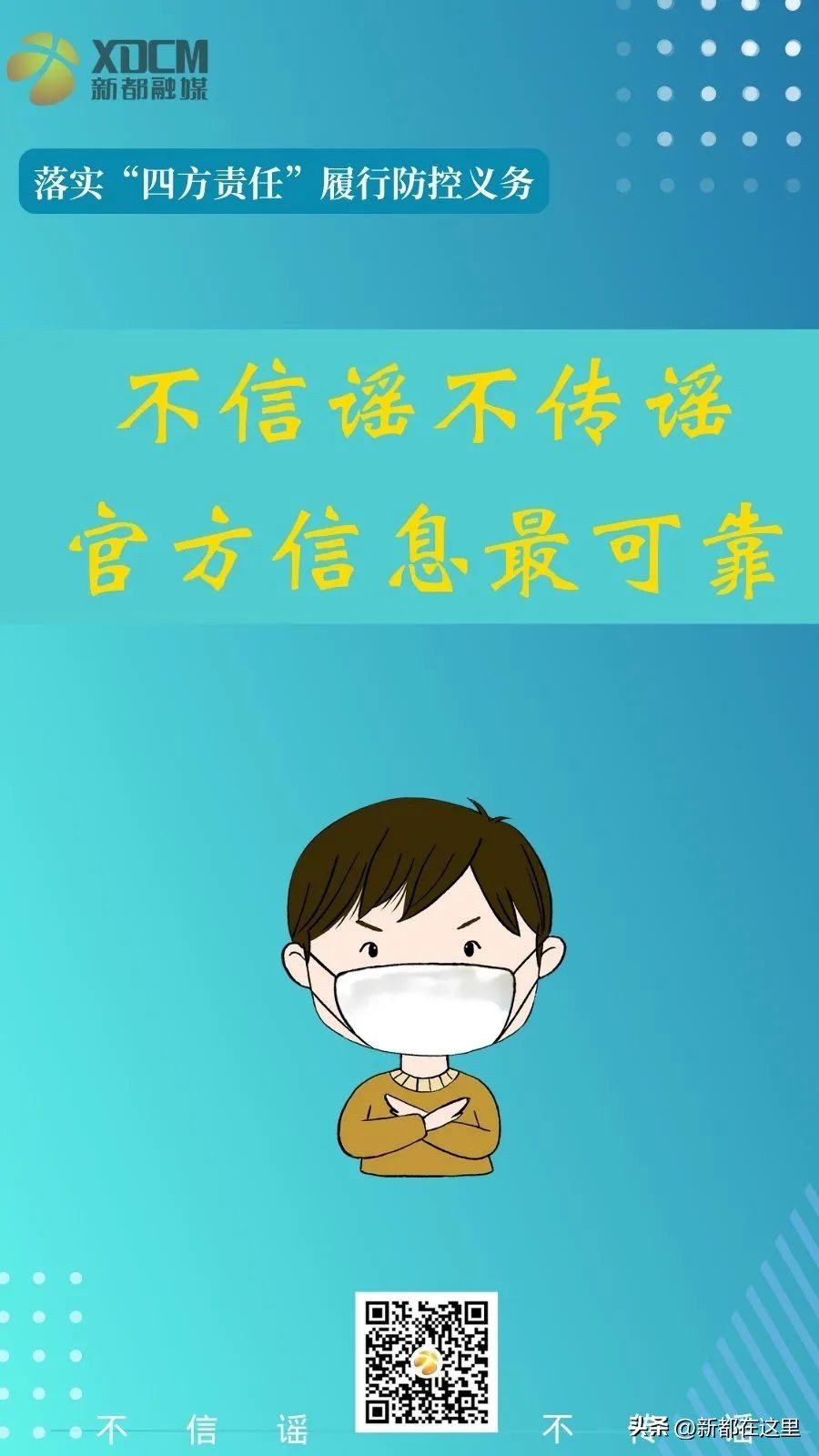 漫画石板滩，美翻~