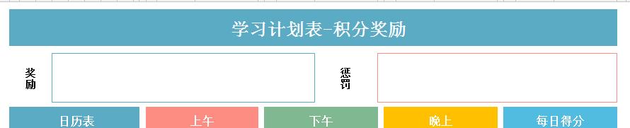 excel每日计划表,excel每日工作计划模板
