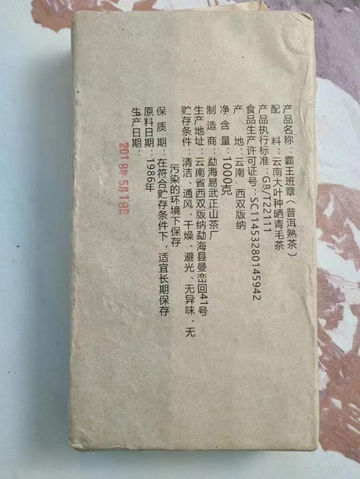 别把普洱茶当韭菜！不只是带货人，茶农、茶商、茶客也要共同维护