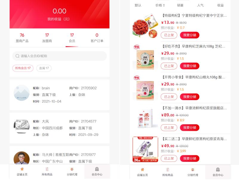 如何做启博微分销,启博微分销操作流程