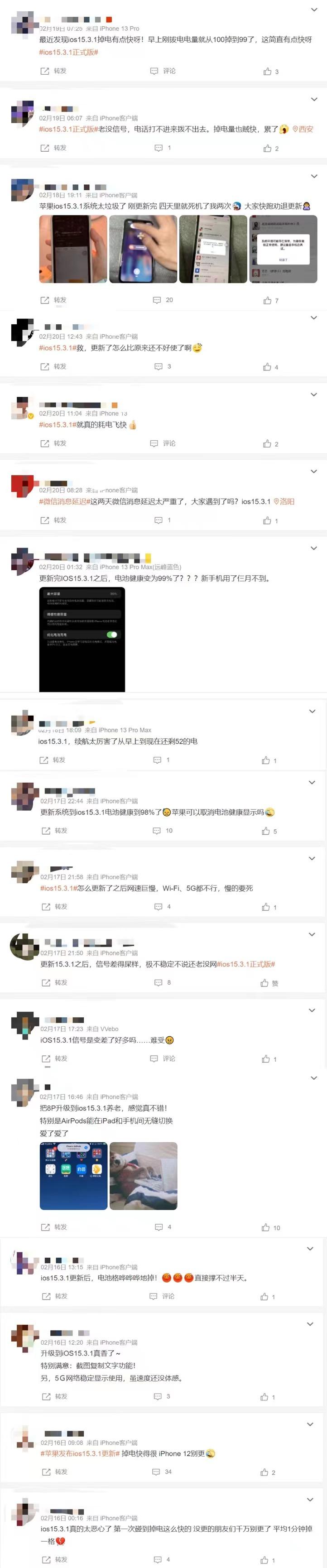 ios15.3.1为何不能升级？网友评论很精彩，也很真实