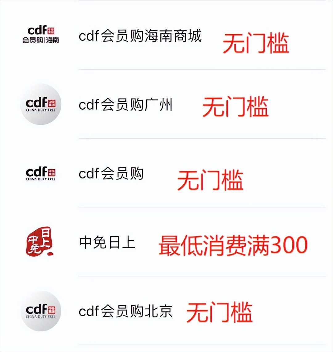 cdf海南免税官方商城攻略,cdf海南免税官方商城线上买划算吗