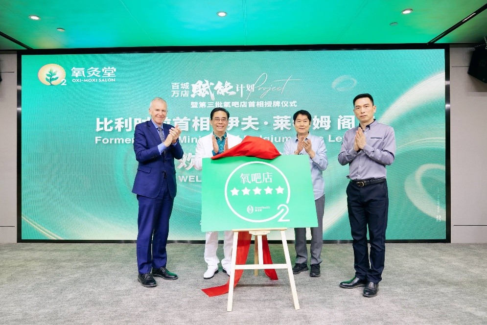 氧灸堂推广,氧灸堂