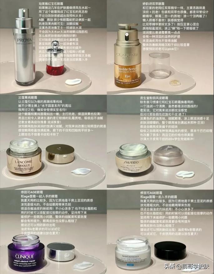 抗老眼霜淡化细纹,抗老眼霜全攻略