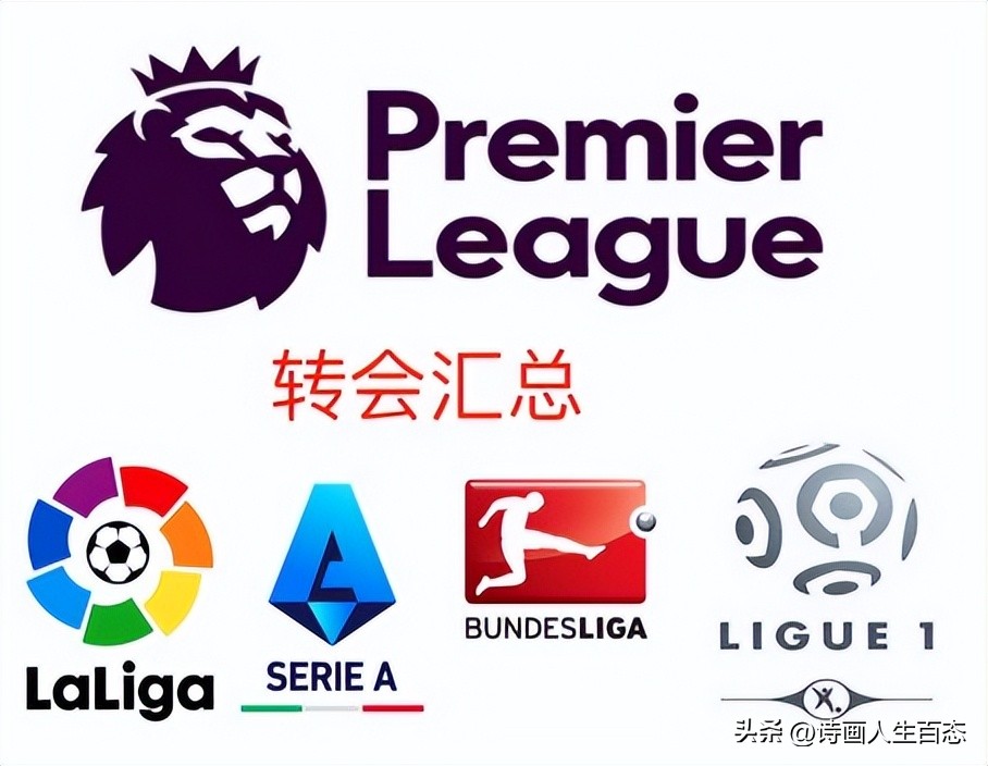 皇马4500万签下16岁新星,2023皇马转会