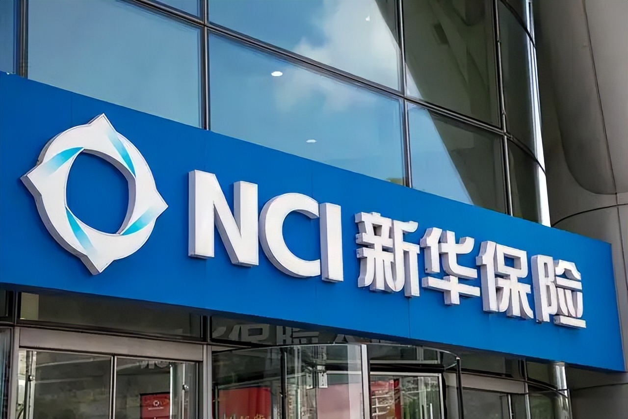 新华保险怎么样有前途吗,新华保险怎么样好不好