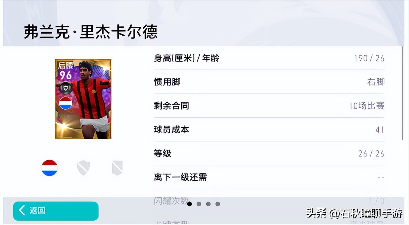 实况足球x,家里也能练足球的足球球框