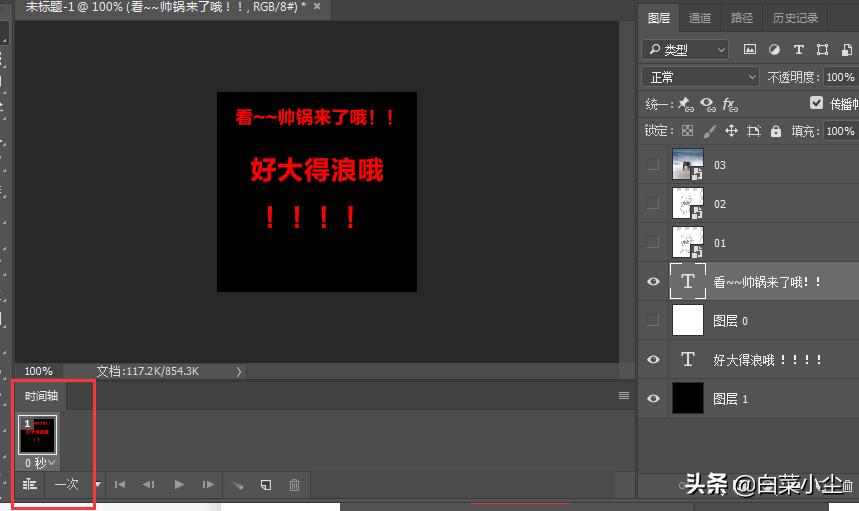 ps动画帧制作gif详细步骤,ps动画导出png逐帧图片