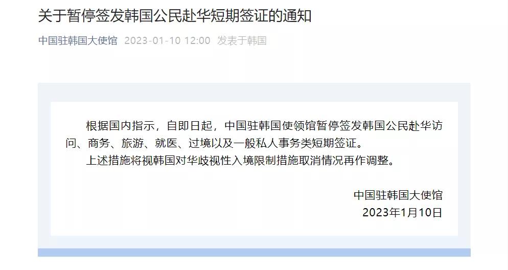中国人入境韩国被挂黄牌,如何看待韩国对华歧视性入境限制