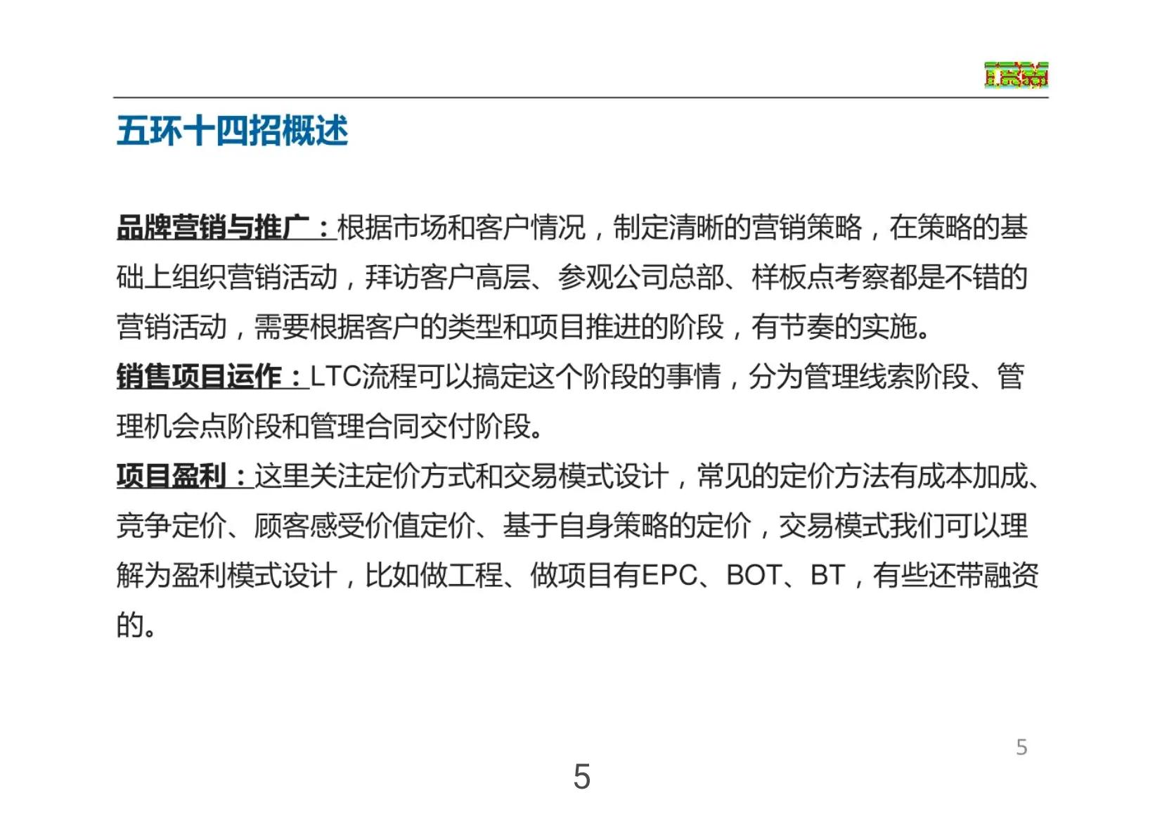 华为最新营销方案,华为免费营销方案