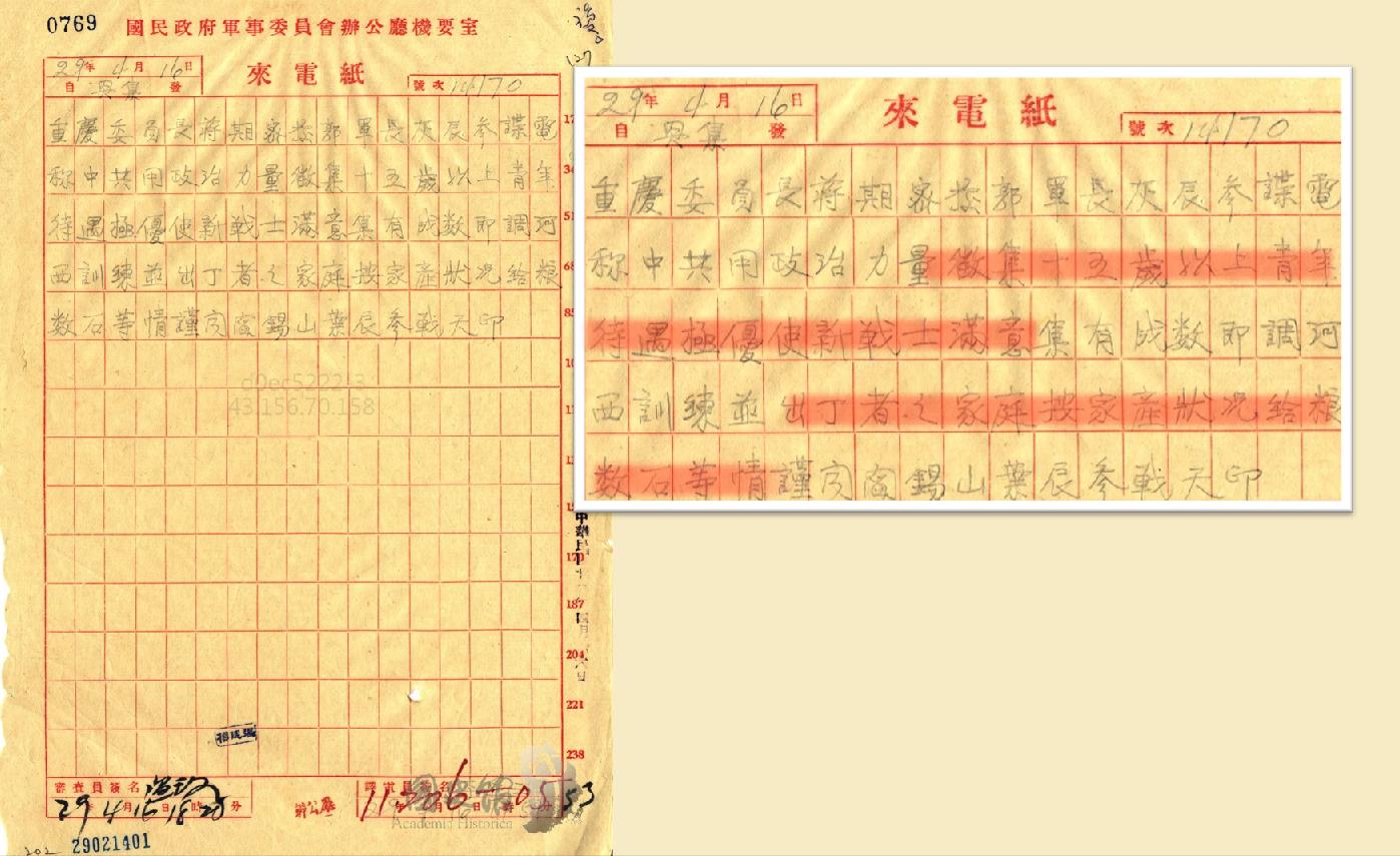 国军待遇怎么样,国军一个月工资多少钱