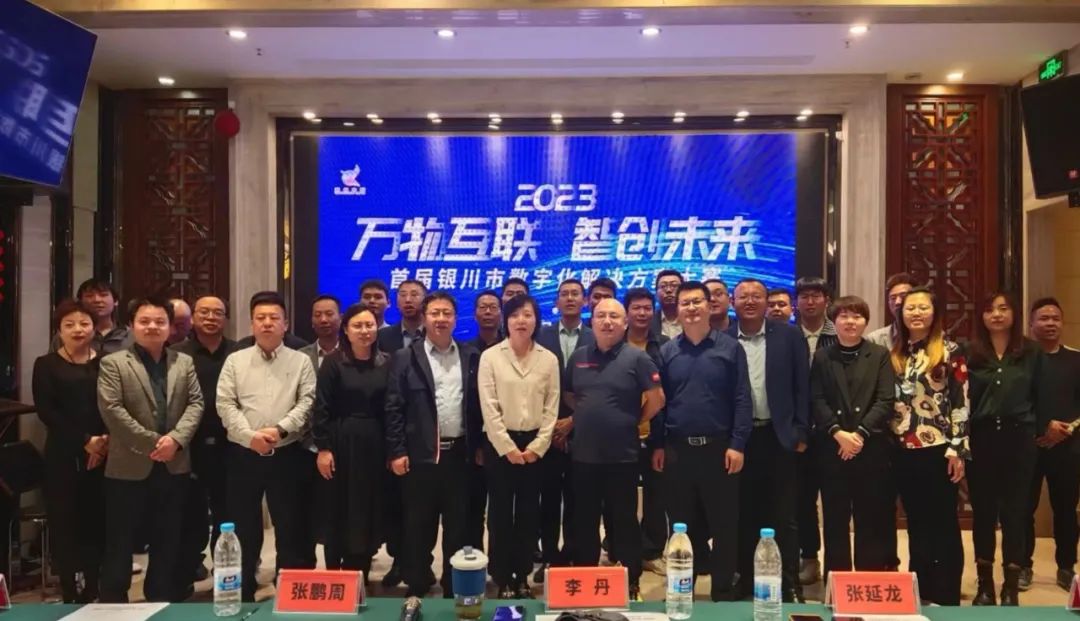 金奖！安数云精彩亮相首届银川数字化解决方案大赛