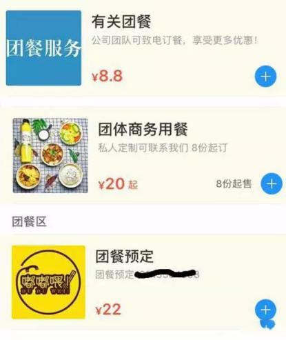外卖怎么做团餐,外卖团餐怎么拓展业务
