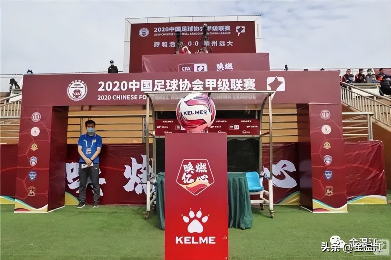 成都蓉城足球俱乐部首发,温江足球培训中心为蓉城备战吗