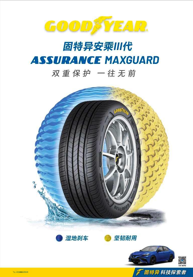 固特异安乘规格,固特异安乘三代225