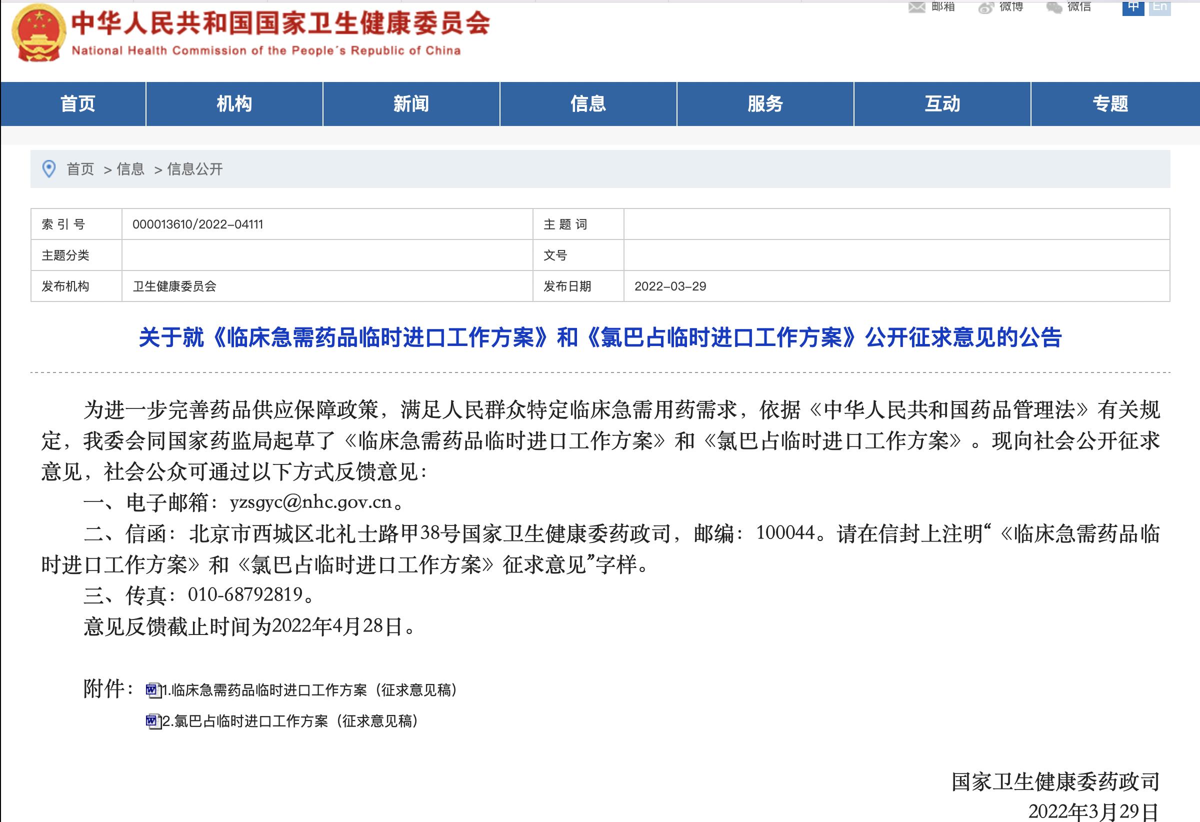 罕见病救命药中国上市,河南治疗癫痫最新特效药