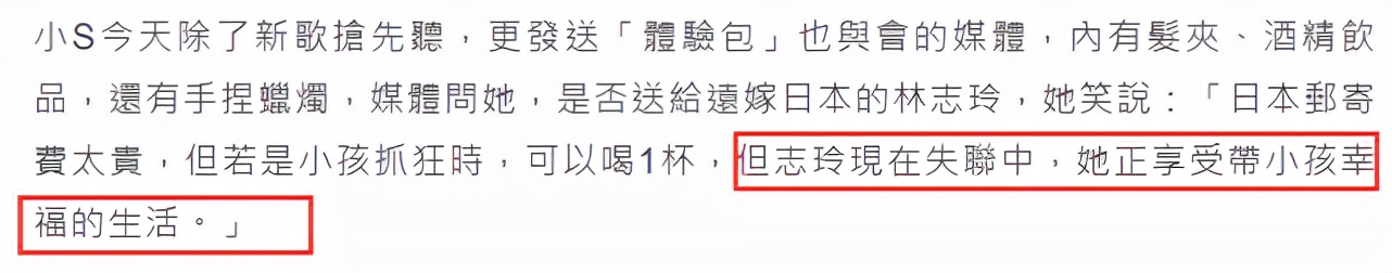 小s赞成林志玲回归家庭照顾孩子,小s谈林志玲单身