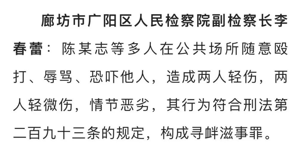 【扫黑除恶】唐山某烧烤店打人案侦办经过全披露！陈某志受审视频首次曝光