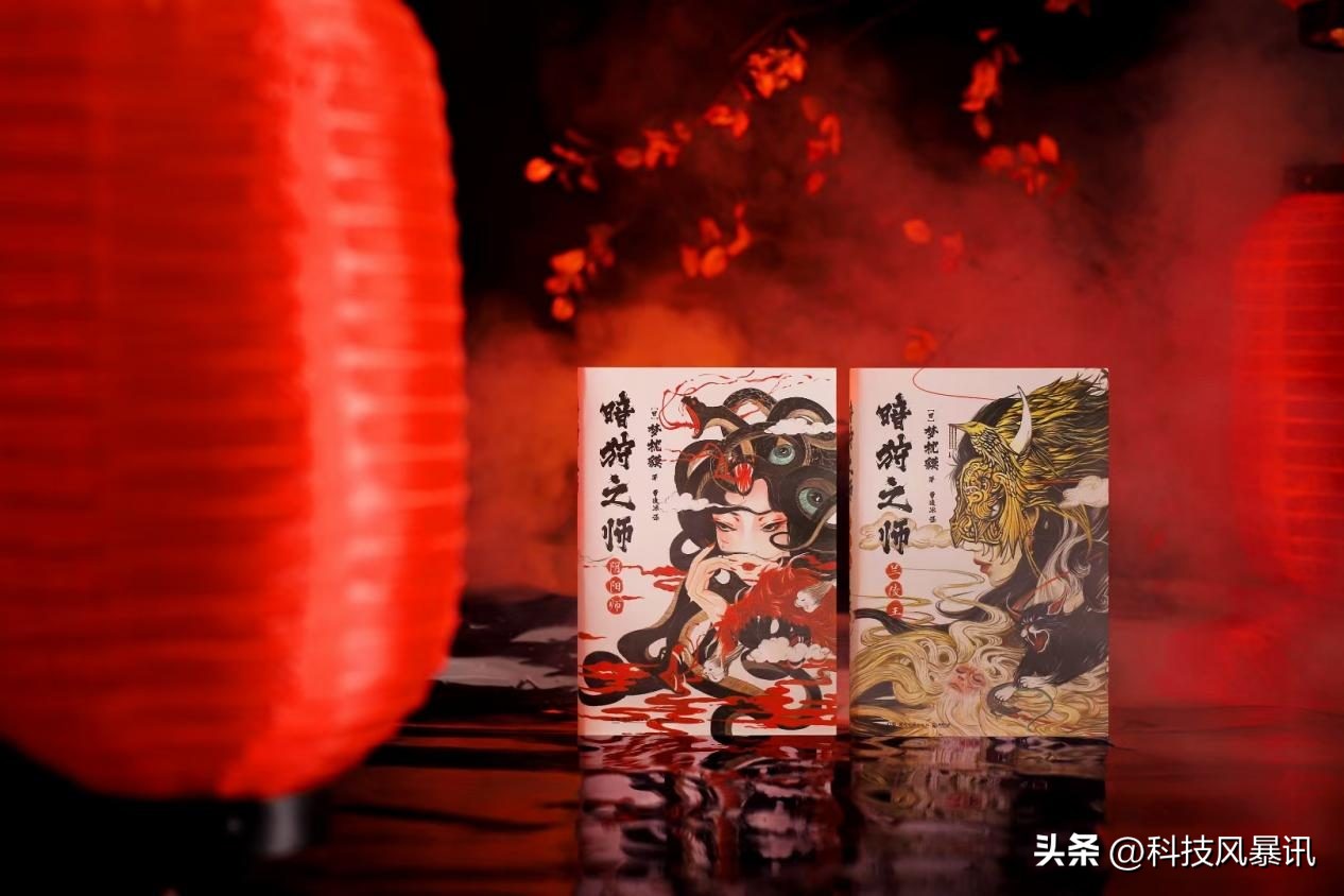 丹青携手日本奇幻大师梦枕貘先生推出巨著《暗狩之师》中文版