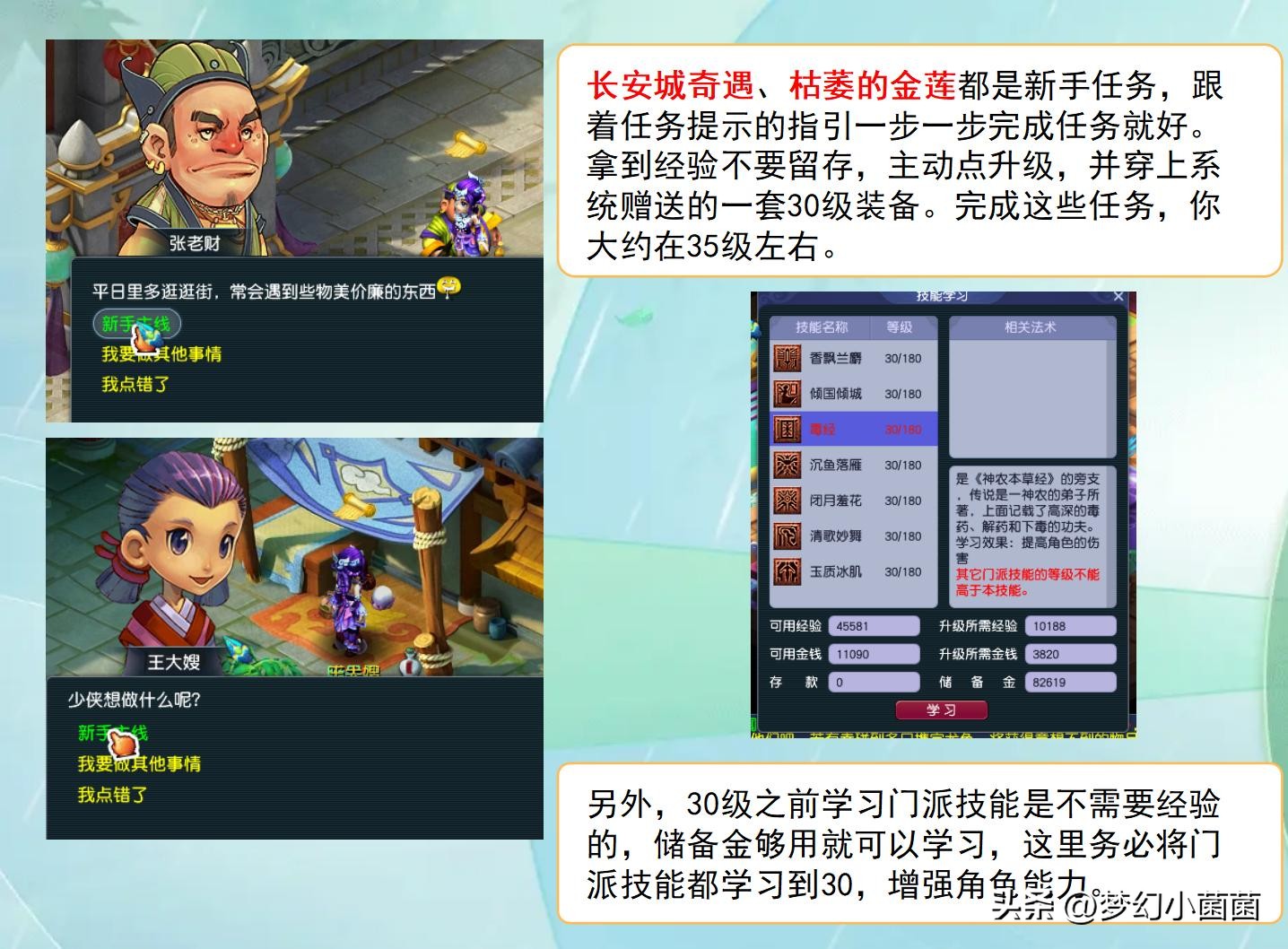 2022梦幻西游平民新手首选职业,梦幻西游新手5开起号攻略2021