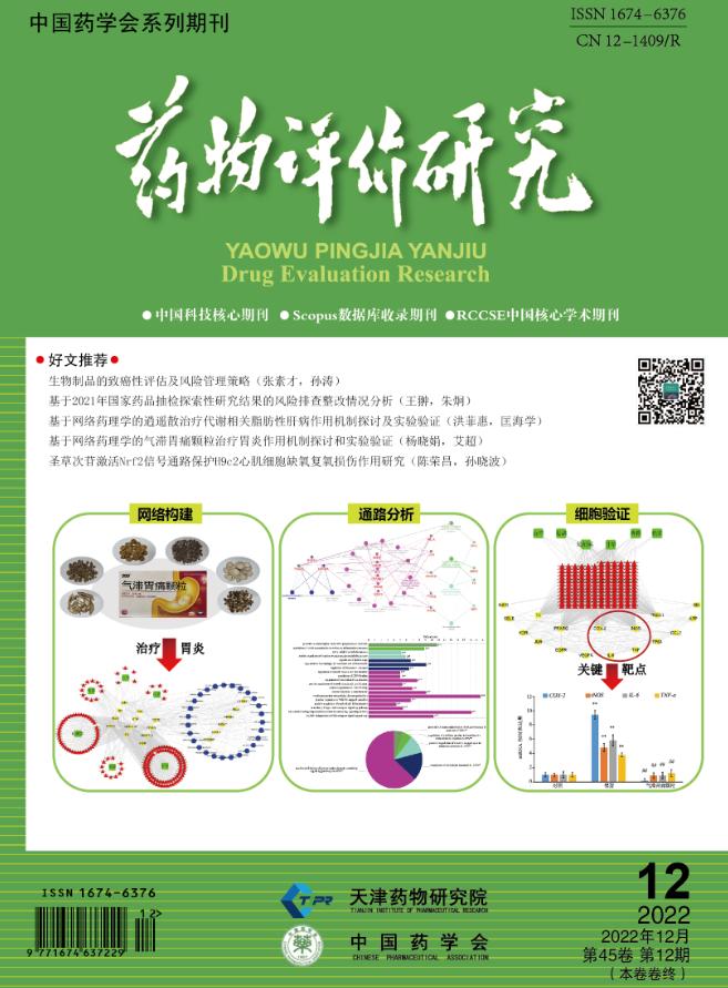 旋覆花药理作用的现代研究,蜜旋覆花有哪些药理作用