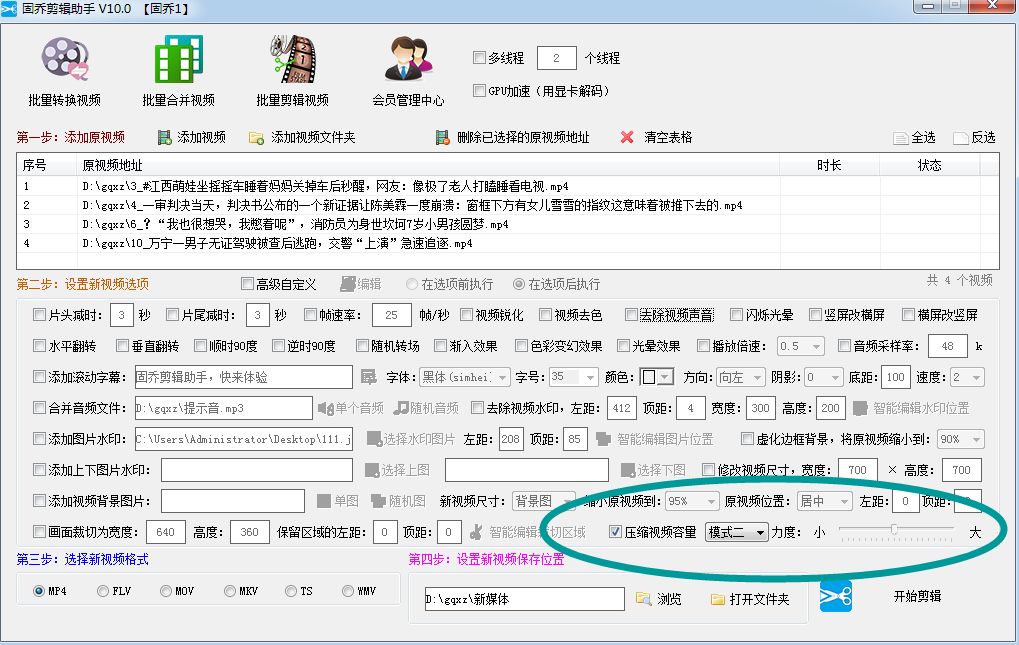mp4视频文件如何压缩变小,mp4视频批量无损压缩