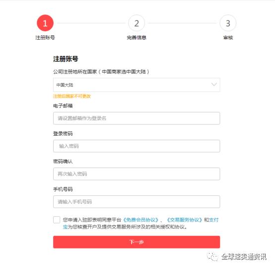 速卖通开店流程详解2022,2023年速卖通开店流程详解