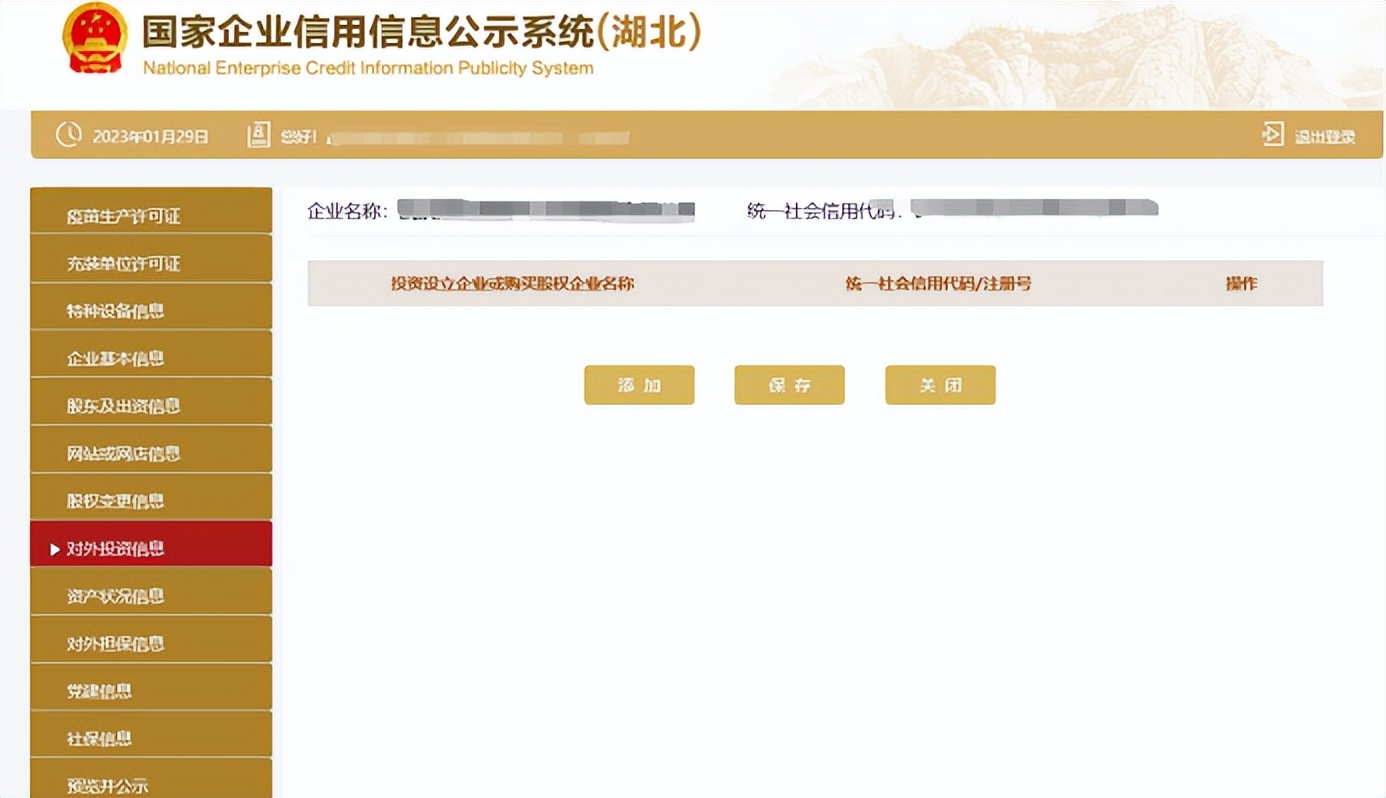 年报的基本操作细节流程,5分钟搞定年报详细流程来了