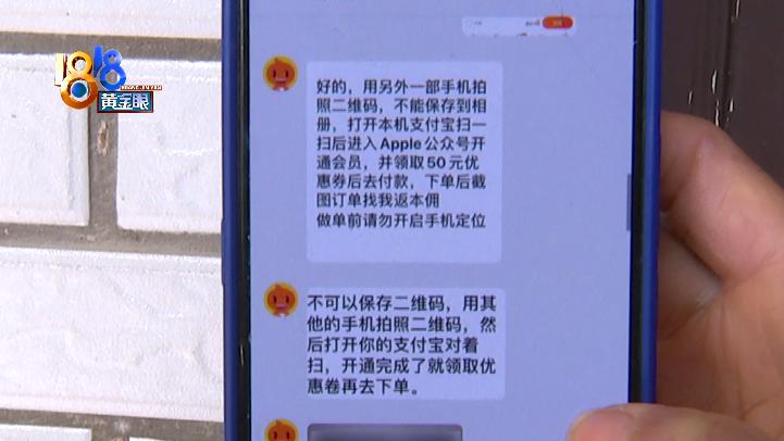 来路不明的二维码，扫了可能变这样