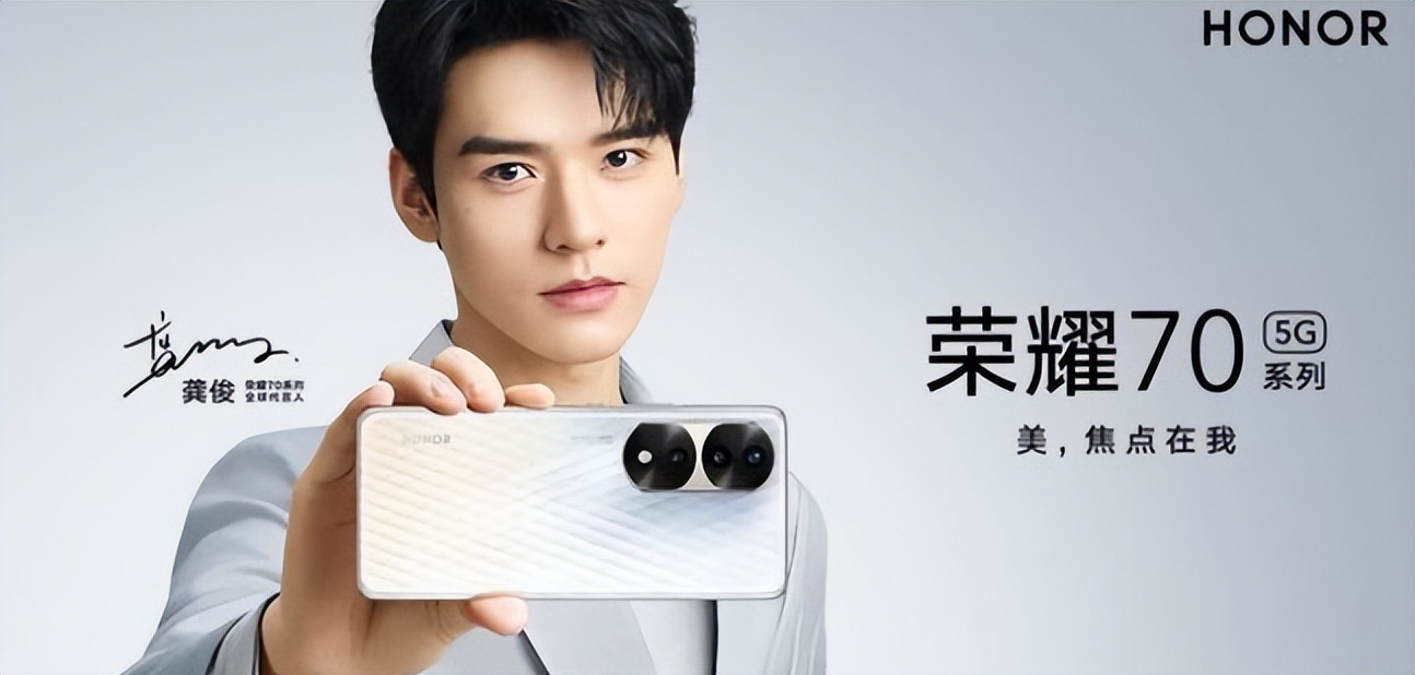 荣耀70系列正式发布售价2699起,荣耀70高配版系列最新消息