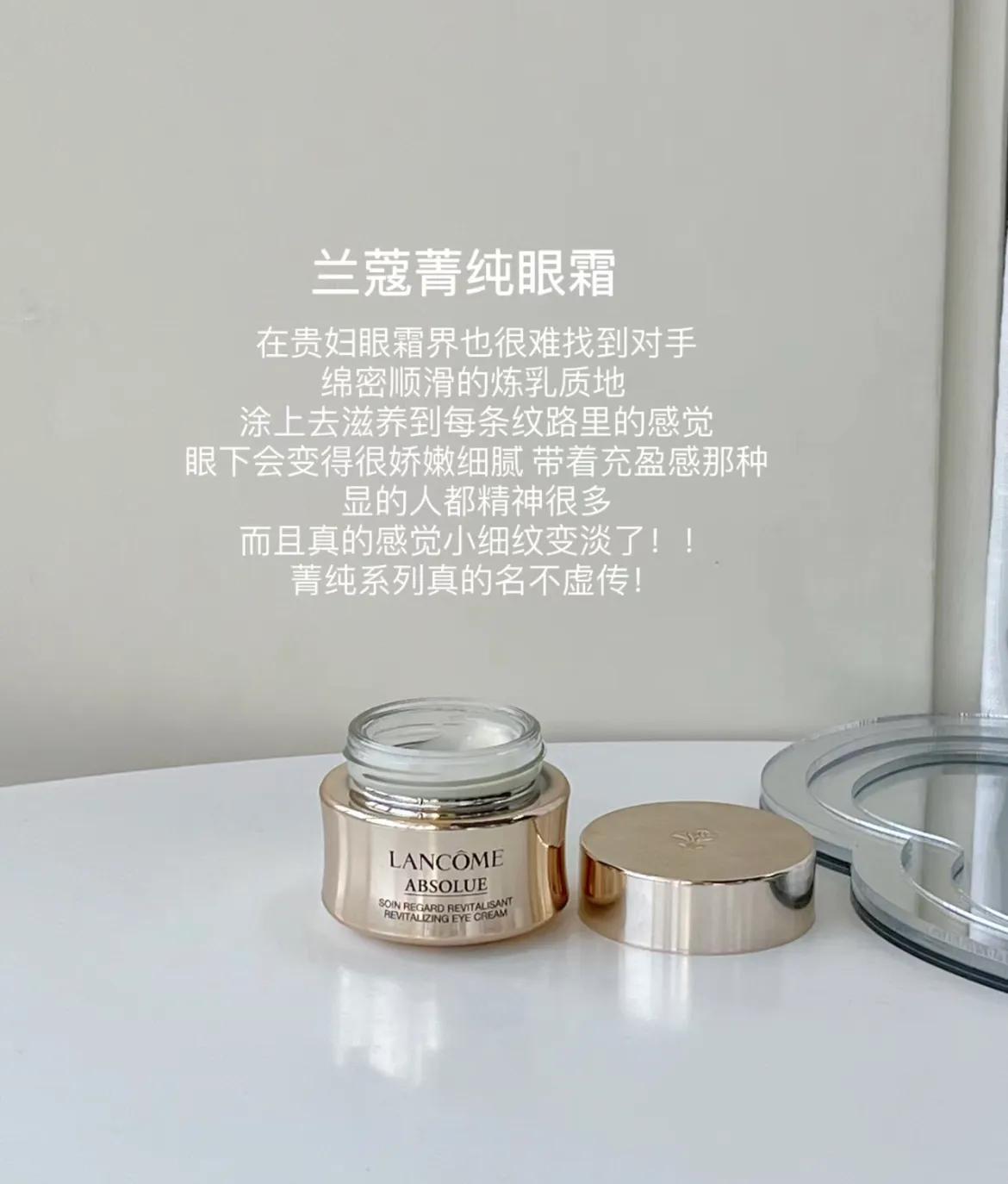 不油腻的大牌眼霜推荐,30岁以下用的大牌眼霜