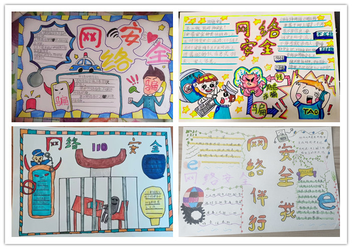 网络安全你我共建——合肥市东元家园小学开展网络宣传周系列活动
