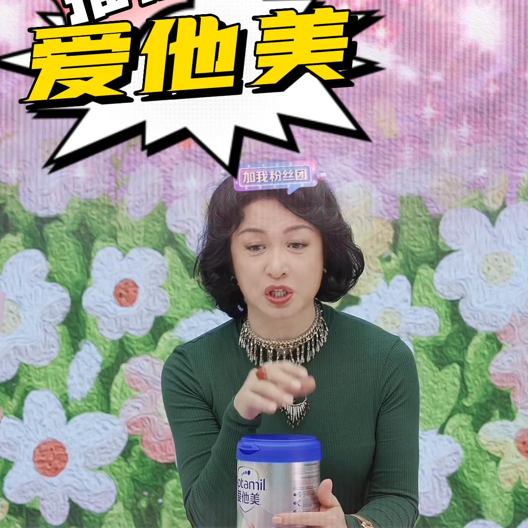 金姐甄选商超专供商品,金姐推荐奶粉