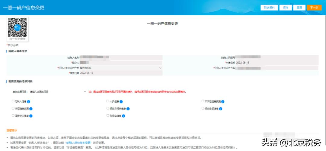 修改生产经营地址,生产经营许可证怎么变更地址