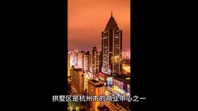 杭州余杭核心区,杭州市拱墅区最新规划