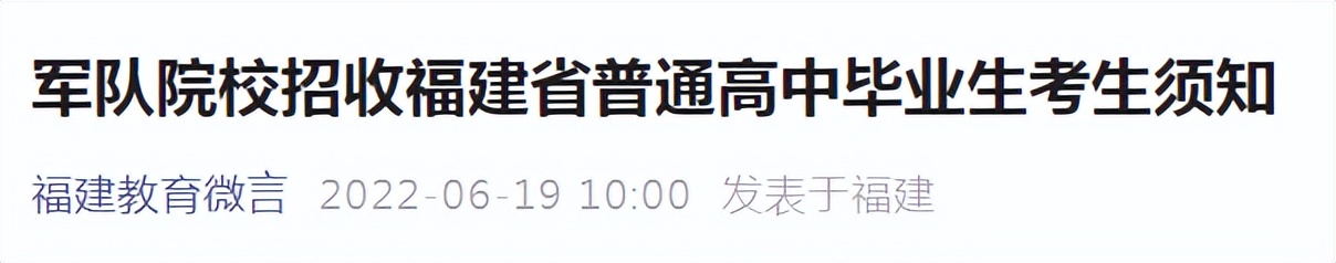 福建高考成绩今日公布几点出来,福建高考成绩将公布下午几点出来