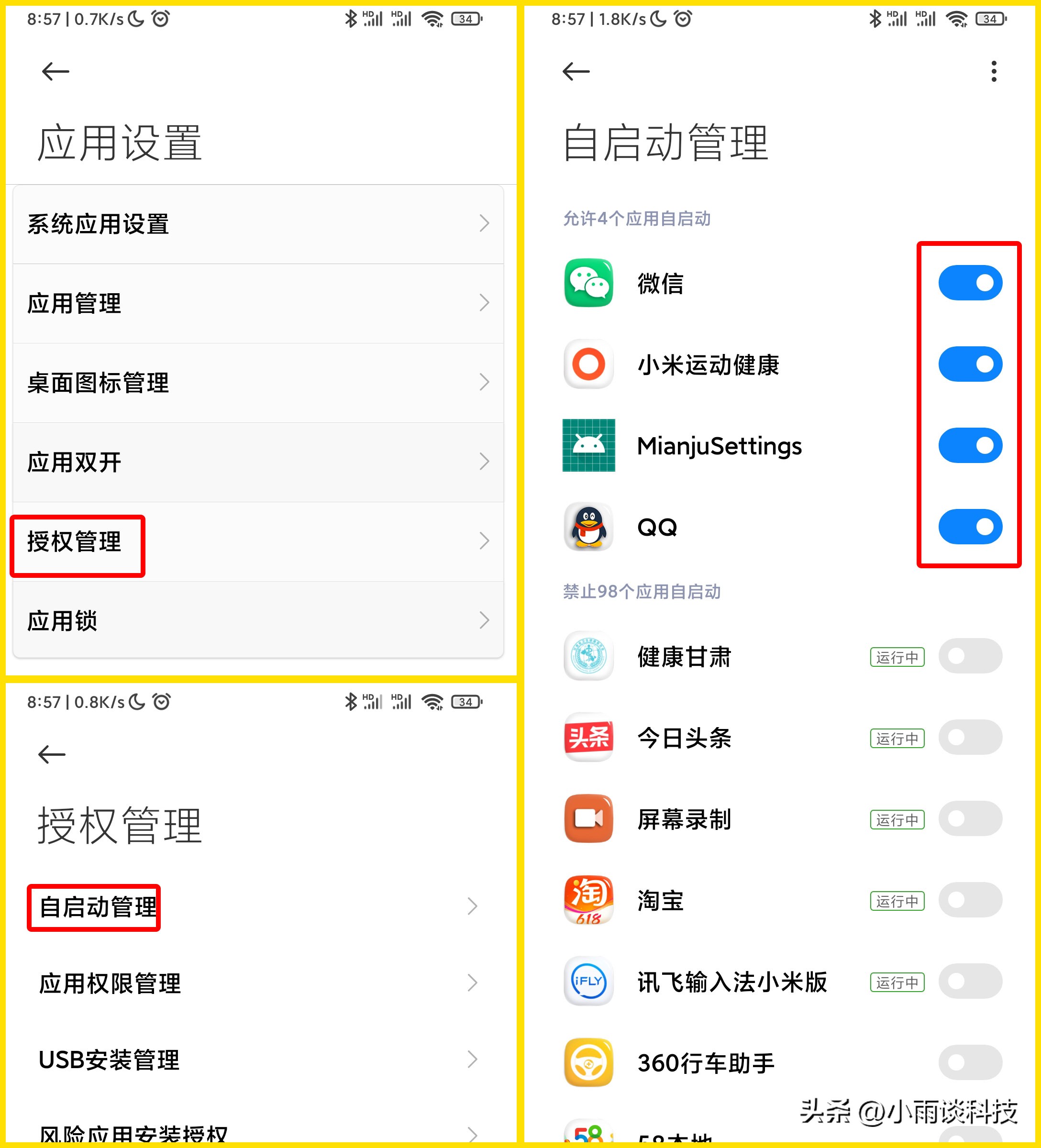 为什么手机变得越来越卡,简单两步解决手机越用越卡问题