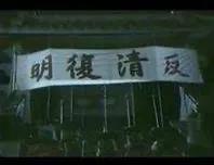 洪门的真实历史,洪门为什么是清朝末年才出来的