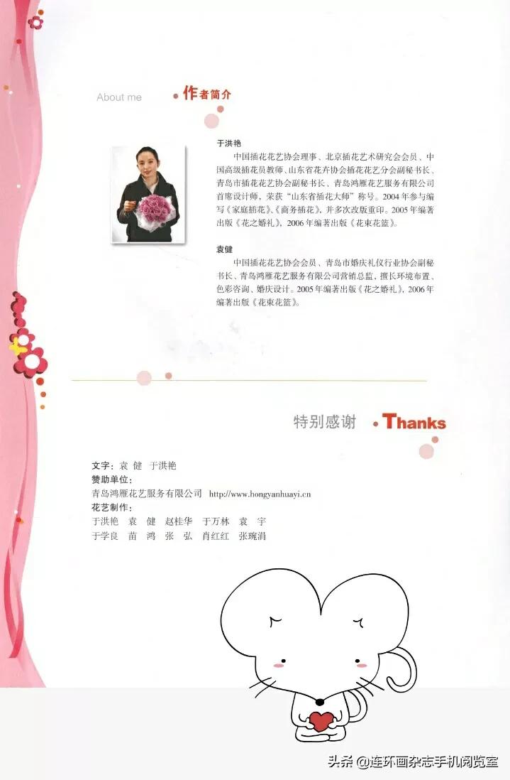 礼仪插花花篮的图片,礼仪花篮图片