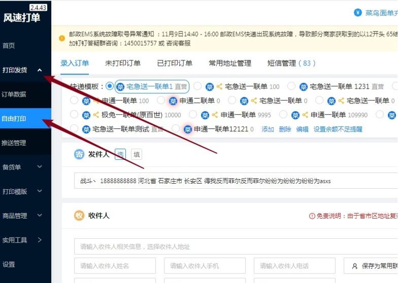 怎么批量打印多个excel,电脑表格怎么批量打印快递单