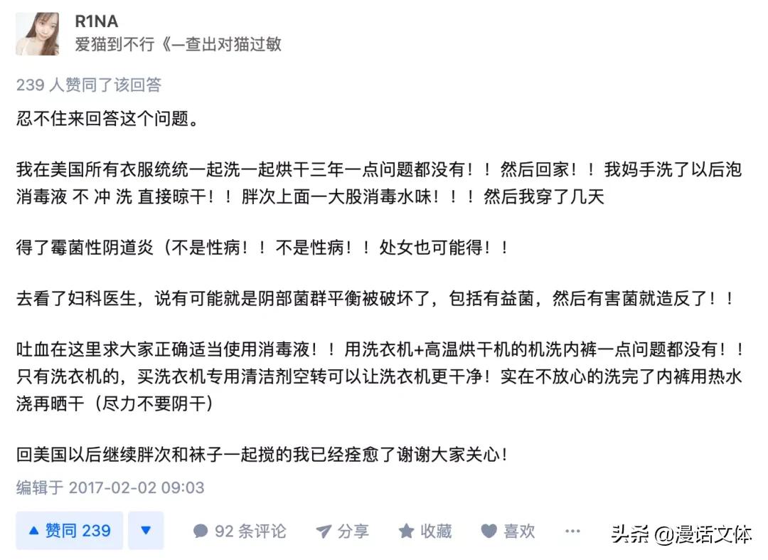 男人女人洗*裤内**，到底有多大差别？