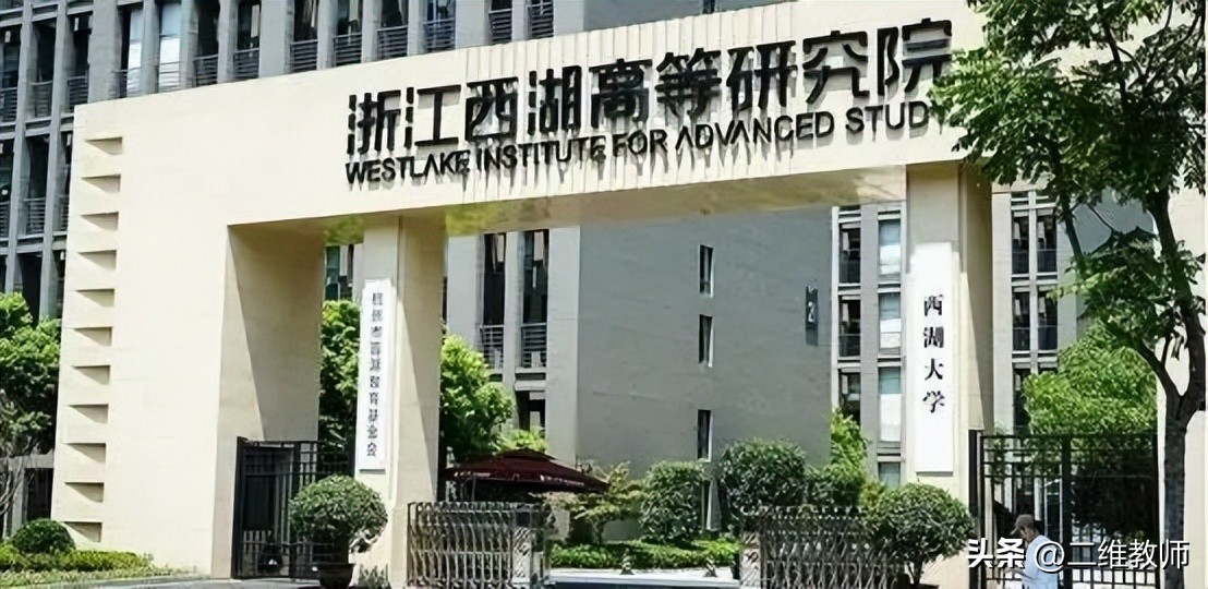 中国西湖大学,中国顶流文科类大学