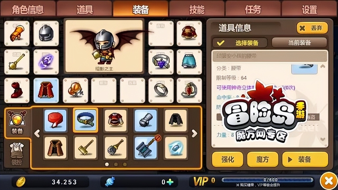 冒险岛手游恶魔杀手技能,冒险岛手游恶魔猎手任务