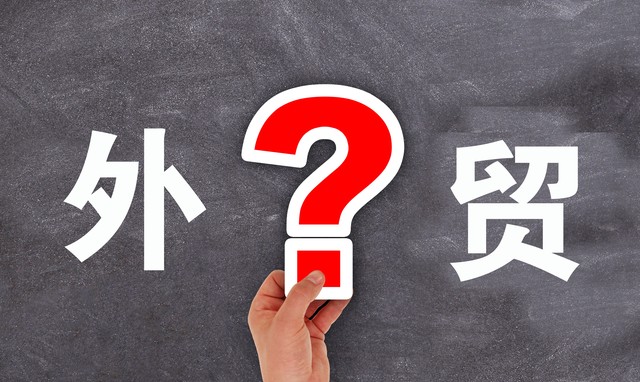 外贸客户开发系统靠谱吗,怎么用手机开发外贸客户